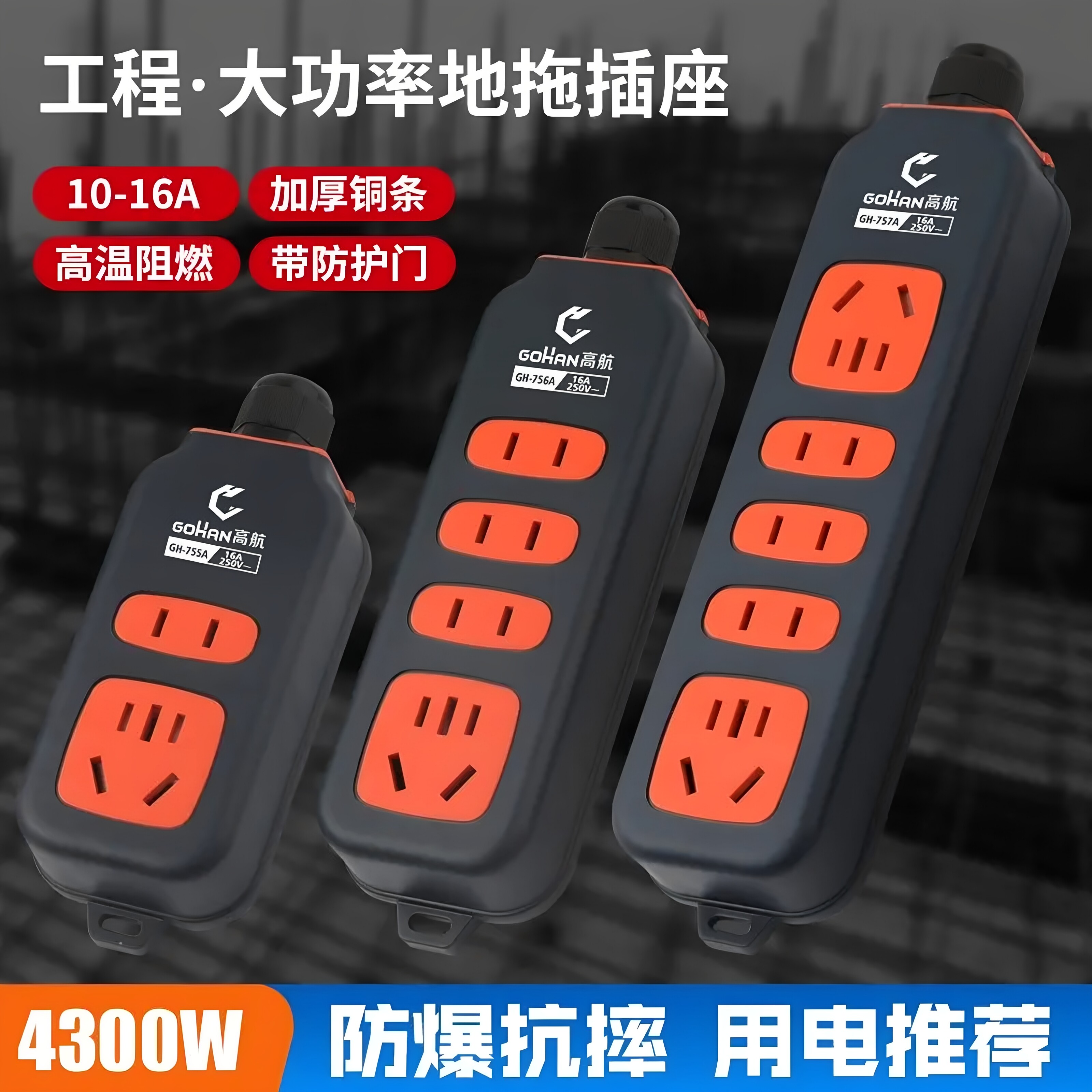 纯铜大功率带线插座不带线插排工程接线板16A排插面板加弹簧插板