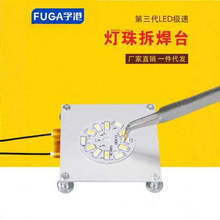LED恒温加热平台 更换贴片灯珠焊接拆焊台焊盘电热铝维修片板工具