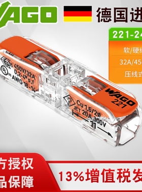 wago万可接线端子221-2411灯具对接连接器电线快速接头10只装包邮