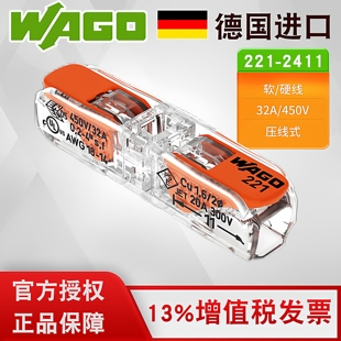 包邮 wago万可接线端子221 2411灯具对接连接器电线快速接头10只装