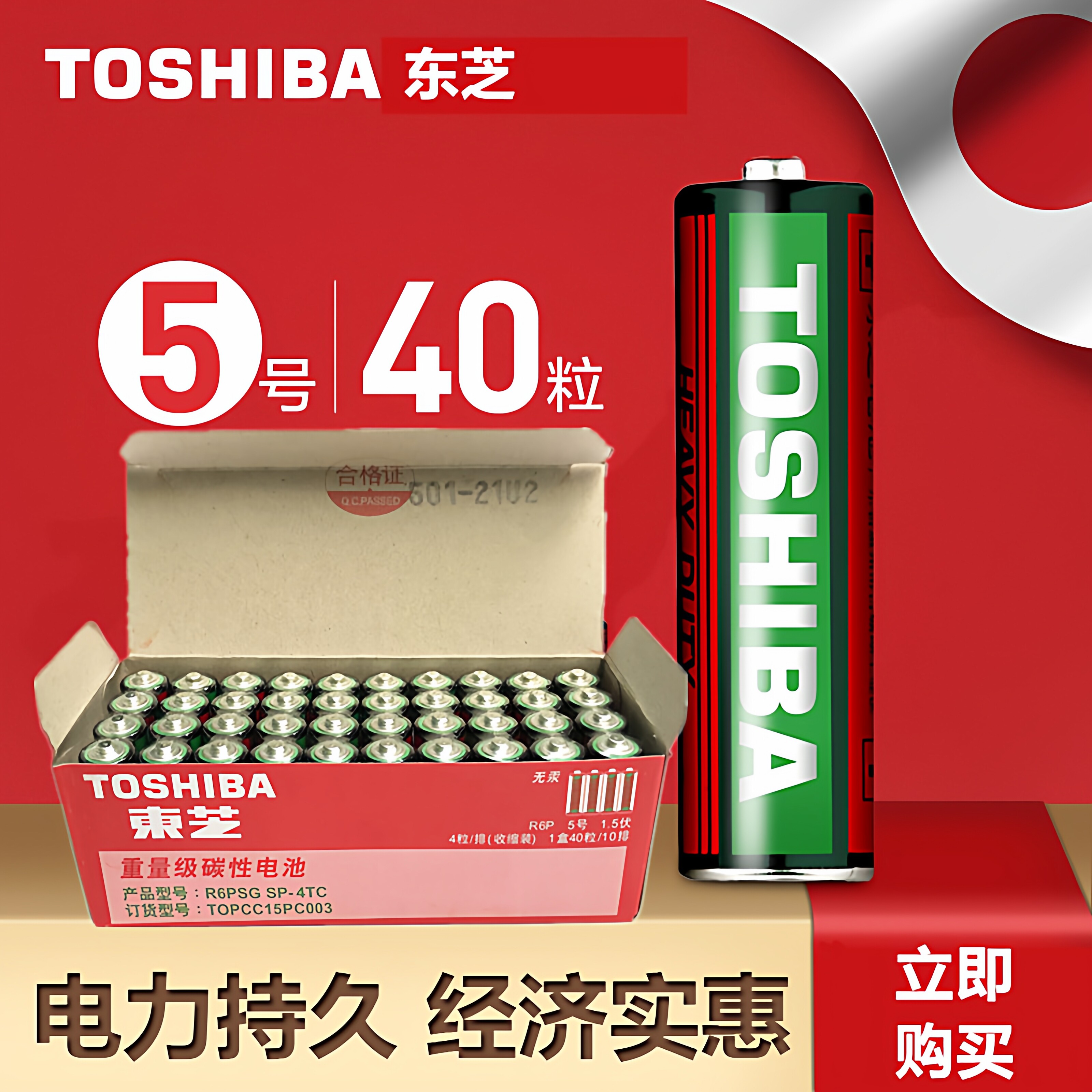 孚港进口东芝号7号电池碳性五七号闹钟表玩具键盘鼠标AAA挂钟专用