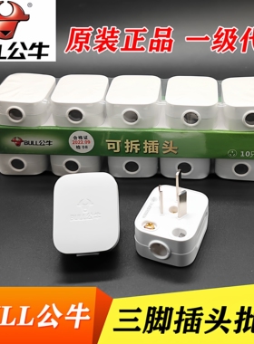 孚港三脚插头三极三相10A2500W可拆带接线安装插头GNT-10电源插头