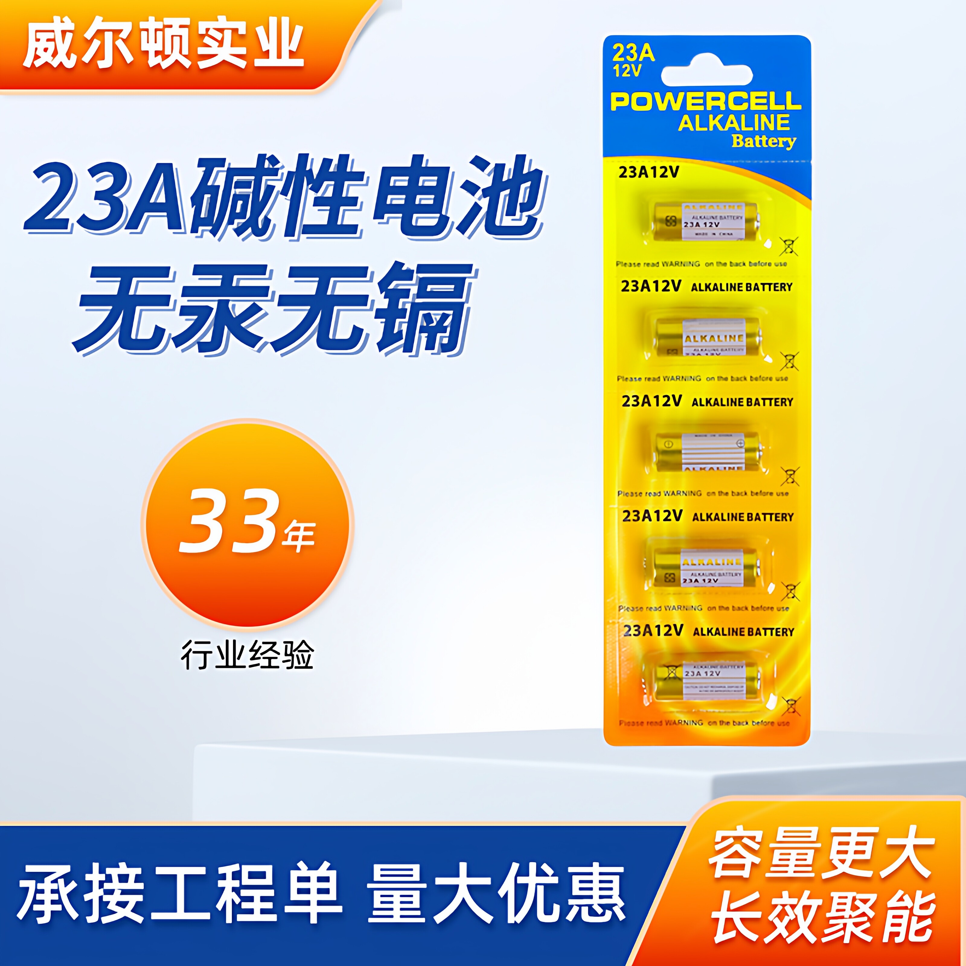 23a 12v电池27a 12v小电池门铃红外防盗引闪器23a1