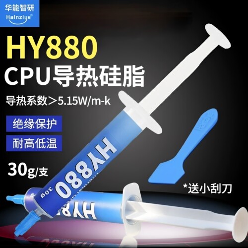 华能智研CPU导热硅脂5.15W