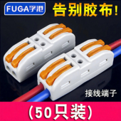 2二位多功能彩色 50只装 SPL 电线连接器快速接线端子对接头2进2出