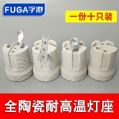 E27螺口陶瓷灯头罗口耐高温灯座全牙纯灯口LED灯罩接线保温吸顶