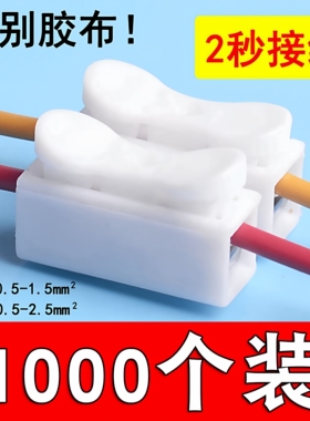 XY促销1000只两位按压式接线端子电线连接器快速接头接线柱CH-2