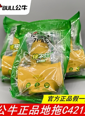 纯铜正品黄色工程摔不烂无线排插C421X三插位电源迷你款批发