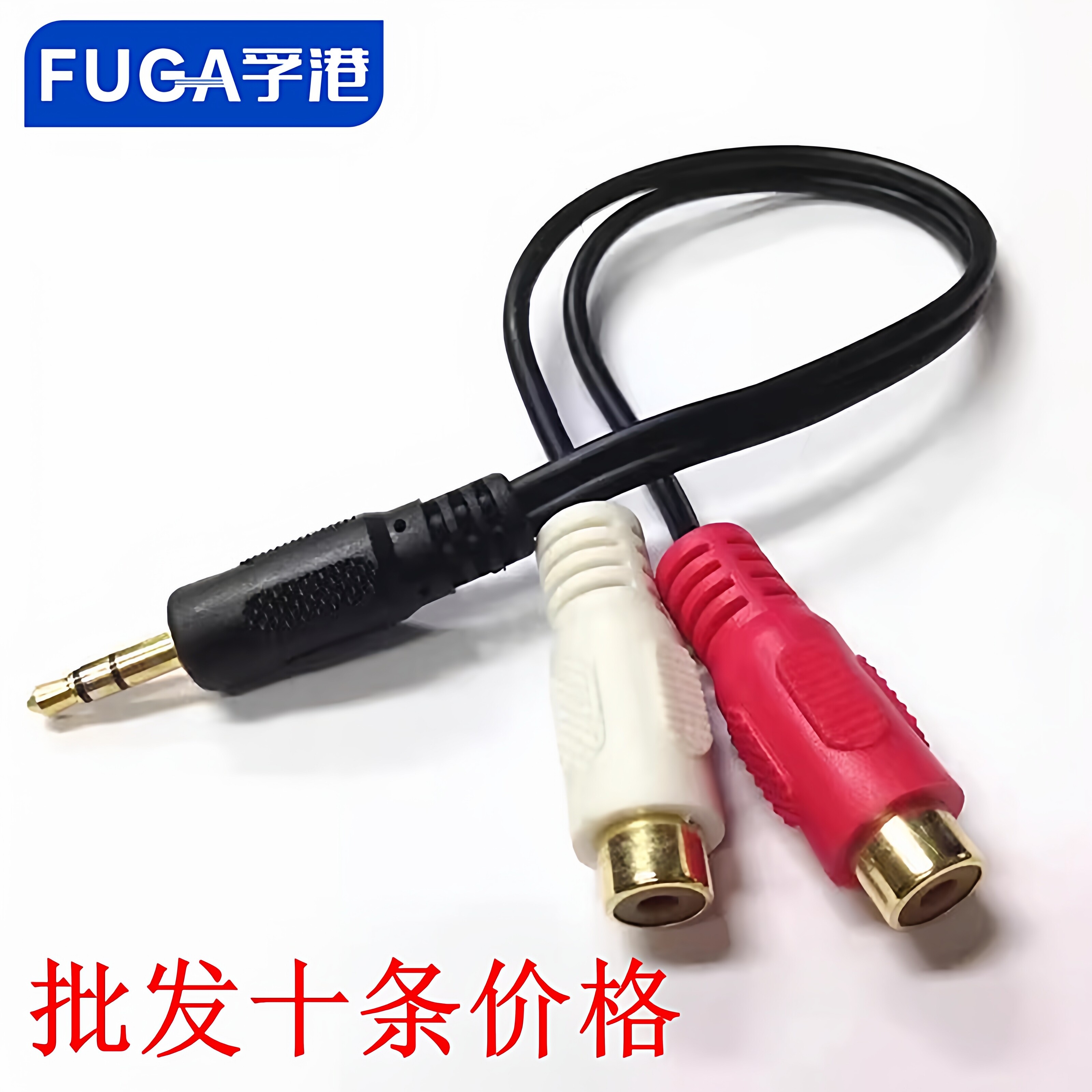 10条公母转双莲花母头3.5mm RCA母音频转换对接线音响功放左右声