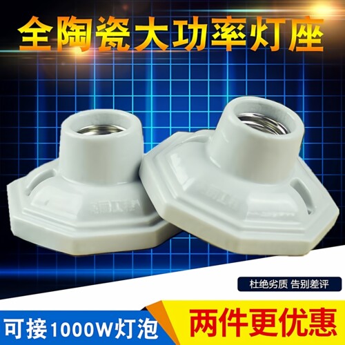 全陶瓷E27螺口灯座灯头爬宠