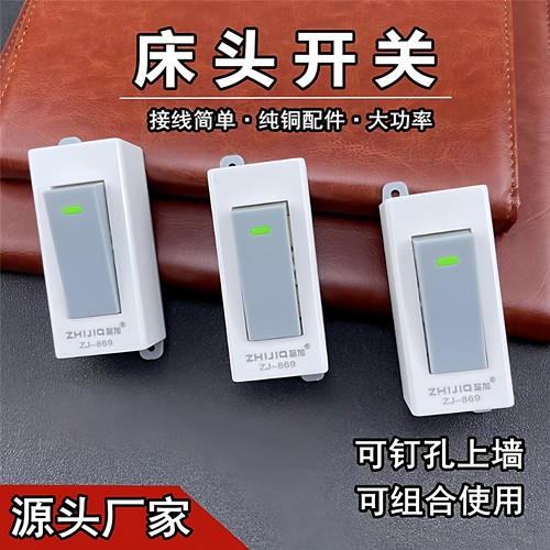 纯铜床头开关单控大功率明装瓷