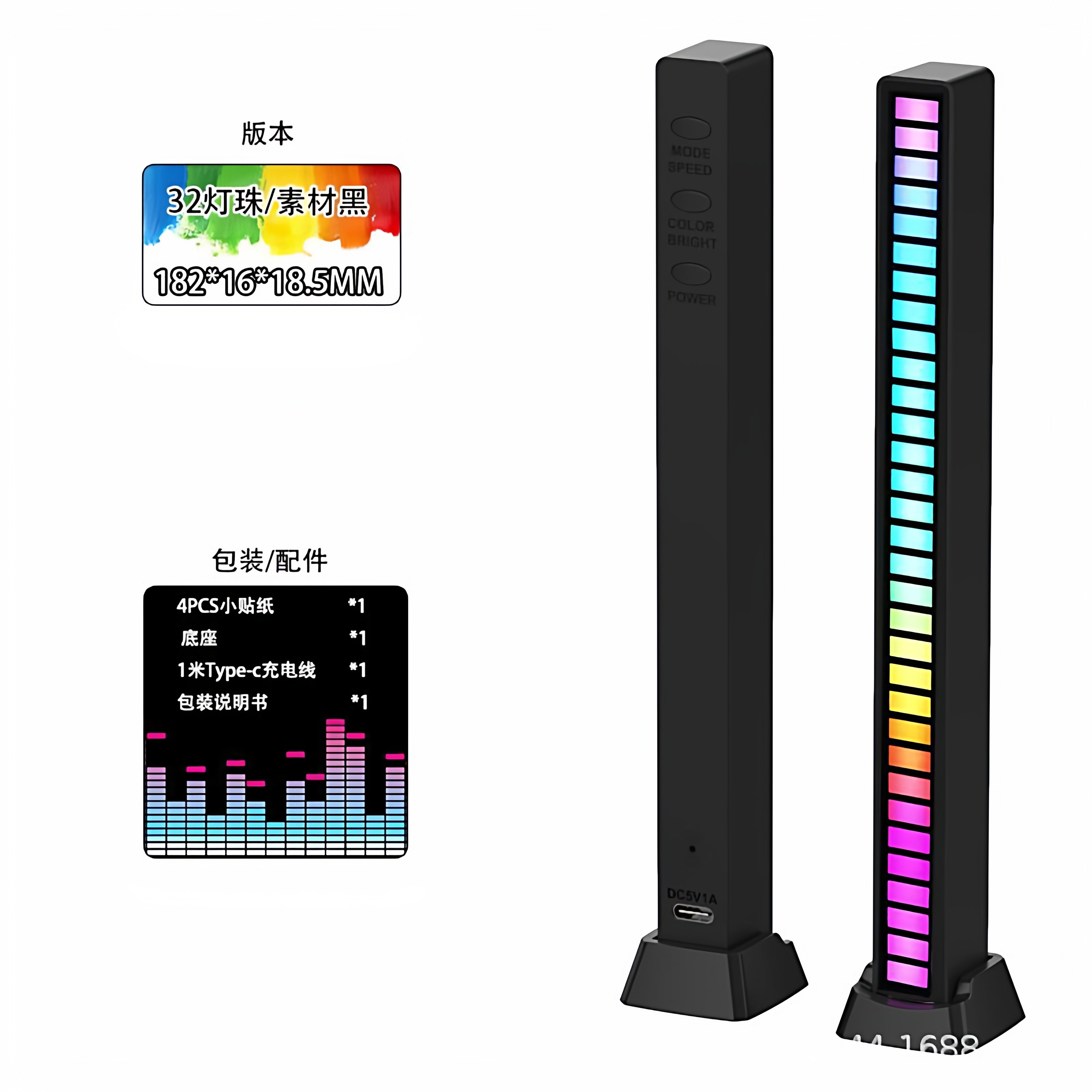 RGB拾音氛围灯电竞房间电脑桌面图片