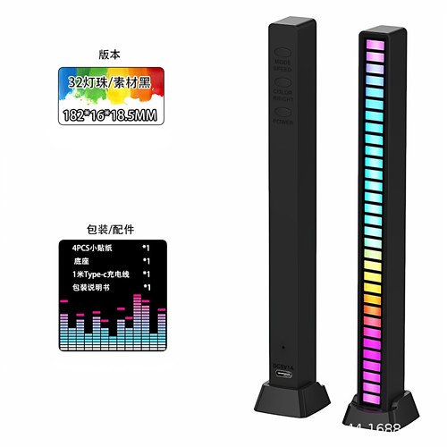 RGB拾音氛围灯电竞房间电脑桌面