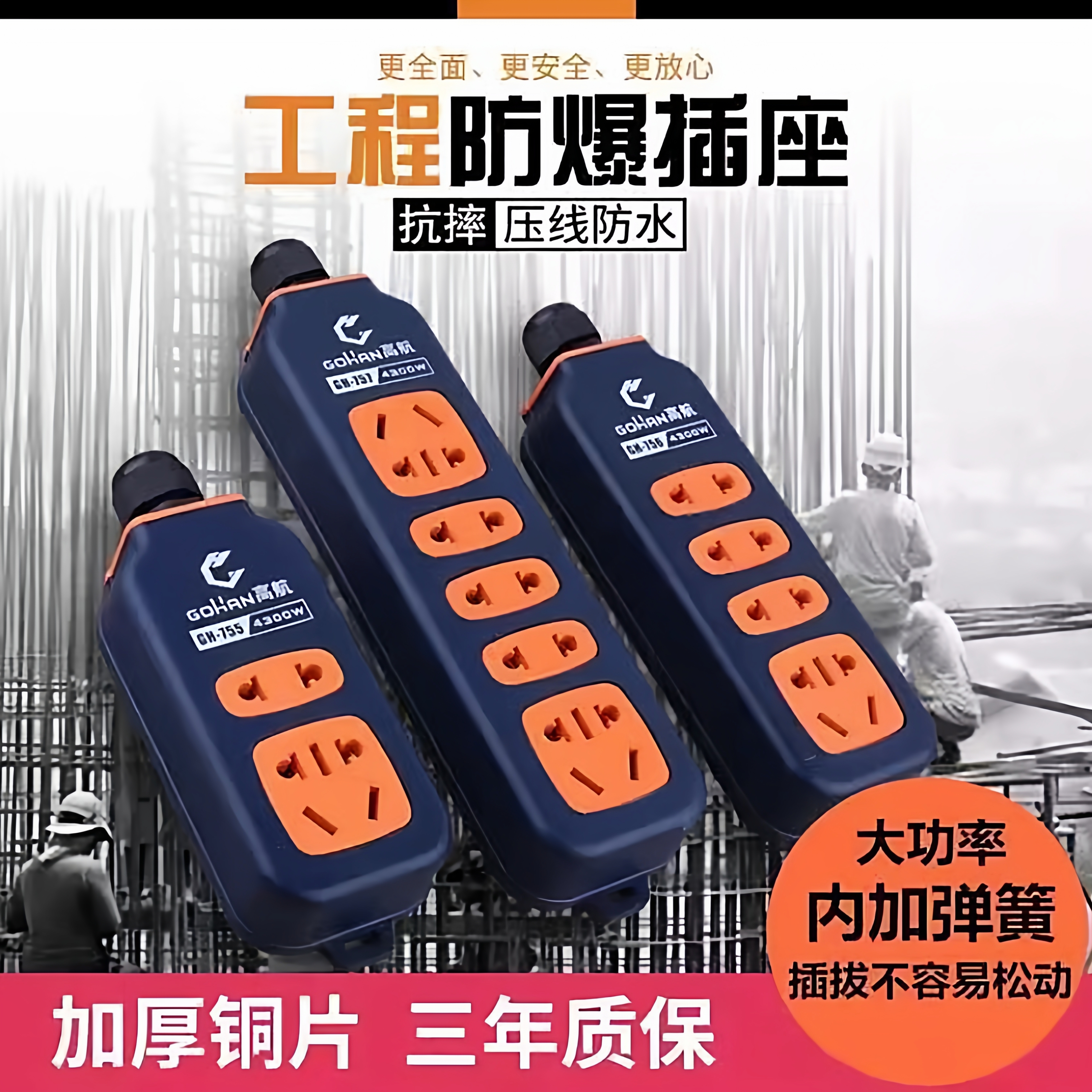 纯铜大功率带线插座16A排插面板