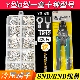 圆型叉形线耳OT SNB RNB冷压接线裸端子套装 UT铜鼻子电线接头套盒
