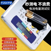 电池电量检测器容量测量仪电池电量检测器显示器测剩余电量数显仪