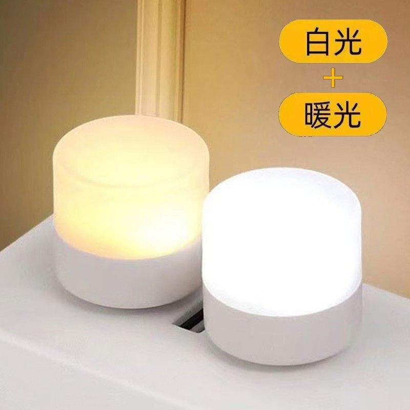 USB随身led小夜灯1W小夜灯