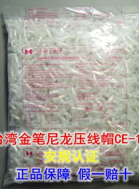孚港金笔尼龙压线帽CE2X闭端子 电线连接器 接线端子接线头奶嘴接