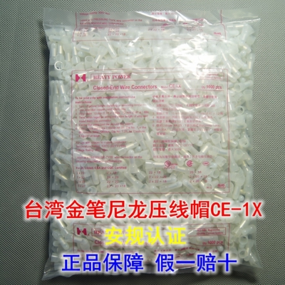 金笔尼龙端子电线连接器接线头