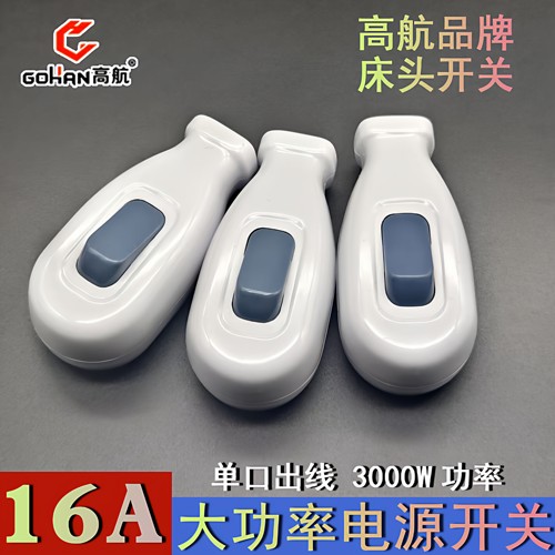 纯铜船型单开开关接线按键大功率