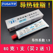 导热硅脂LED电脑CPU显卡用散热膏 电磁炉专用IGBT模块散热硅胶脂