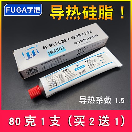 导热硅脂LED电脑CPU显卡用散热膏 电磁炉专用IGBT模块散热硅胶脂