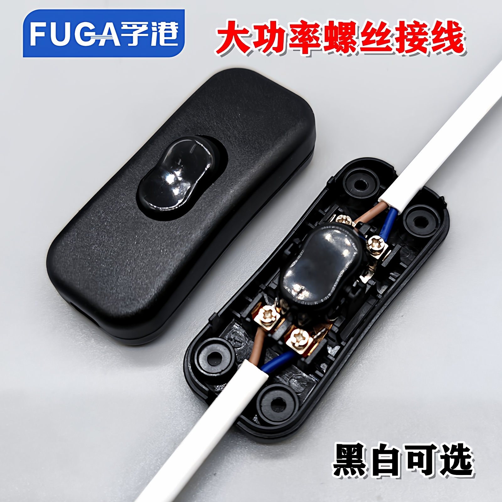 (优选)纯铜好质量双线台灯开关