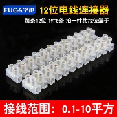 10A12位尼龙接线端子镀铜线连接器接线柱排阻燃电线针玉台X3 1012