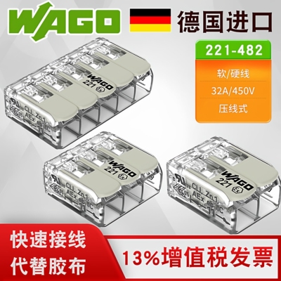 德国正品WAGO量大优惠
