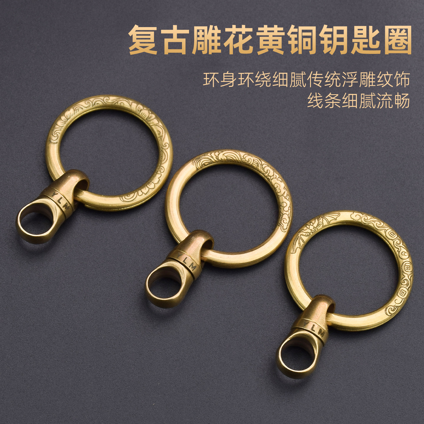 黄铜钥匙扣链刻防丢电话手工倒角纯铜圈环祥云弧面汽车钥匙扣挂件