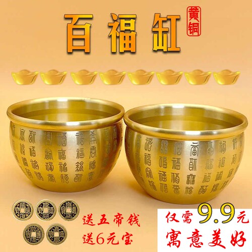 黄铜百福缸零钱缸米缸聚宝盆