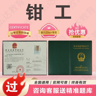 钳工证五金工具制作工报名考试铆工磨铣工车工钻床工冲压镀膜工