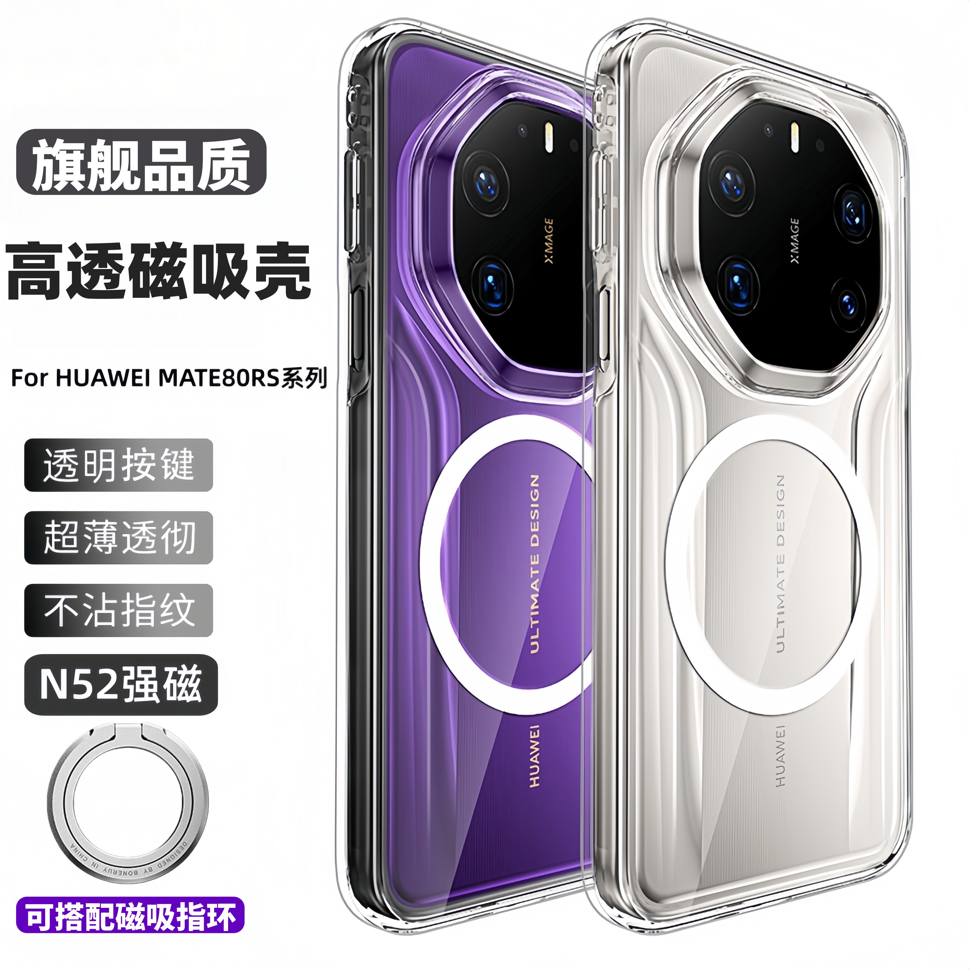 正品【强磁吸】适用华为mate80rs非凡大师透明防摔手机保护壳HUAWEIMATE70RS保护套磨砂60rs保时捷硬外壳新款