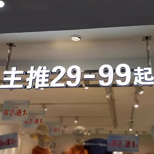 户外防水悬挂亚克力迷你字广告牌