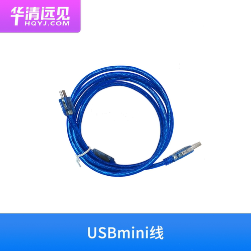 华清远见USBmini线USB转mini梯形口数据线转USB2.0 T型口