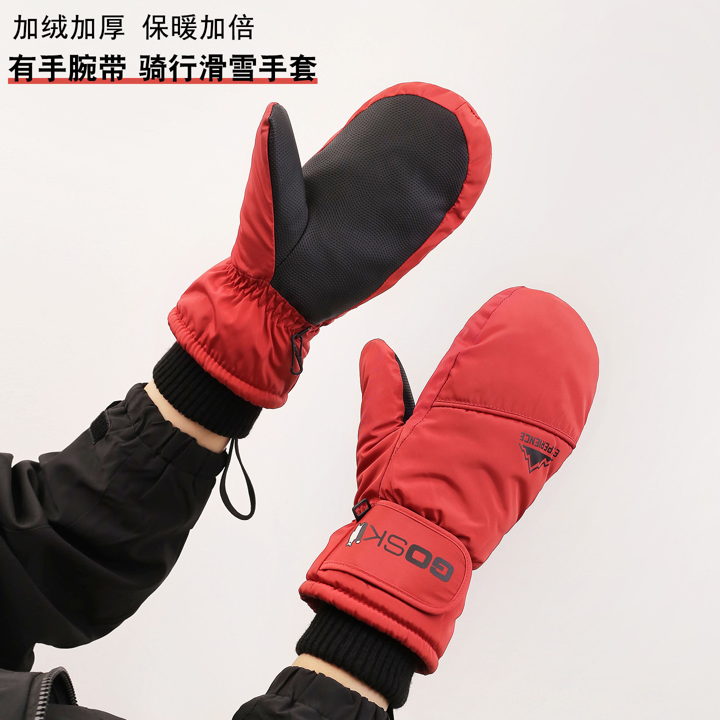 冬天保暖防寒滑雪手套
