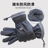 保暖男士 骑行户外骑摩托车加绒加厚防风防寒触屏骑手外卖 手套冬季
