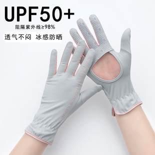 手掌空心冰丝弹力透气薄款夏开车防晒手套女防紫外线防滑骑行遮阳