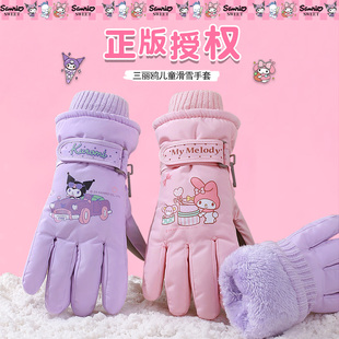 三丽鸥儿童滑雪手套女童户外冬季保暖玩雪加绒加厚防泼水防滑防风