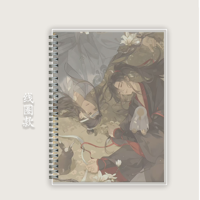魔道祖师封面A6b5A4A5绘画素描速写横线线圈绘画本素描速写笔记本