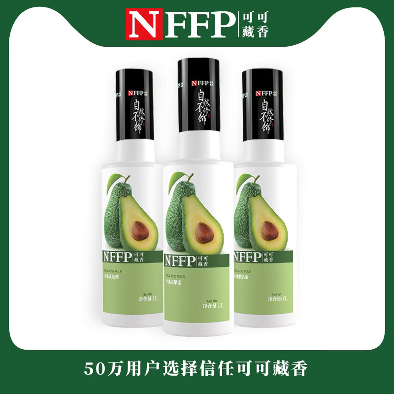 可可藏香牛油果浆浓缩鳄梨汁冲调饮品水果味糖浆奶茶吧台原料包邮,咖啡/麦片/冲饮,果味/风味/果汁饮料,淘宝优惠券,粉丝福利购,淘宝优惠卷