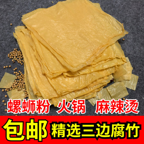豆腐皮广东牛肉纯正手工火锅配菜