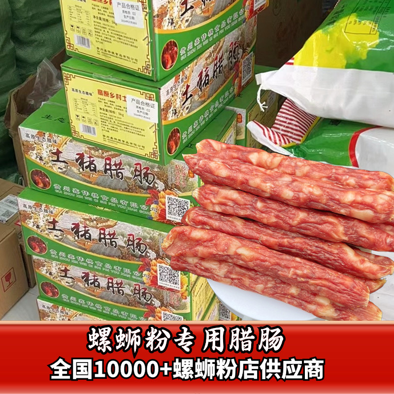 煲仔饭广东江门广式腊肠