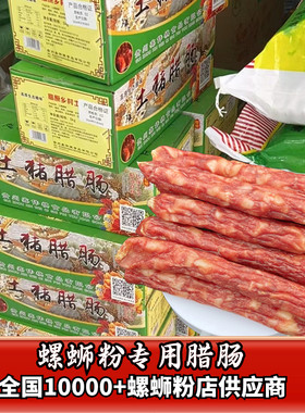 煲仔饭广东江门广式腊肠