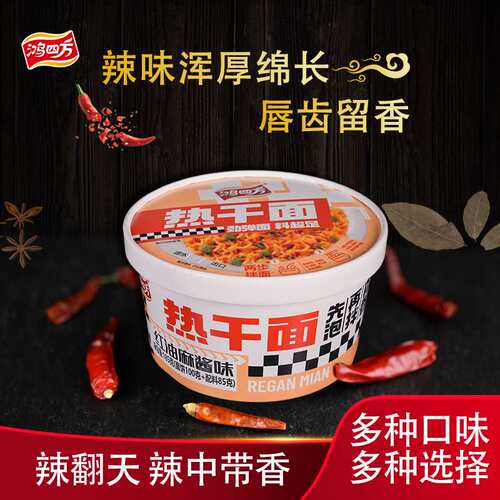 鸿四方火鸡拌面热干面麻酱拌面卤香咸蛋黄海鲜味拌面整箱免煮宿舍