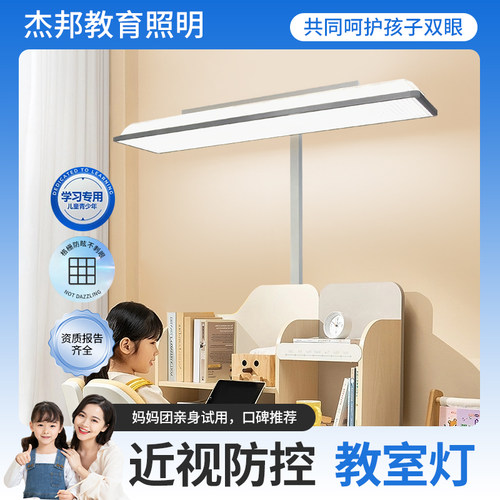 护眼落地灯全光谱防近视教室灯具