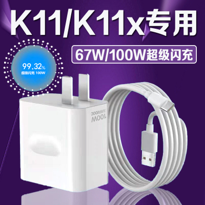 斧牌适用OPPOK11充电器100W超级闪充k11充电头10A快充oppok11x手机充电器67W超级闪充k11X充电头加长2米线 线