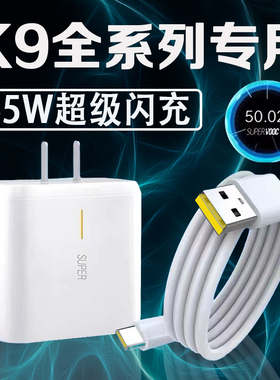 适用OPPOK9充电器65W瓦超级闪充oppok9x手机充电头oppok9pro充电器闪充oppoK9数据线k9pro充电线加长2米