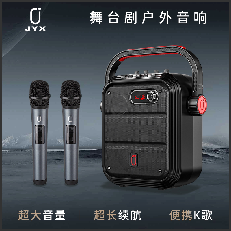 JYX户外K歌音响无线蓝牙音箱手提便携式唱歌家用播放器高音质MS65