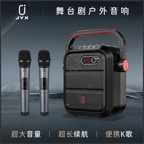 JYX户外K歌音响无线蓝牙音箱手提便携式唱歌家用播放器高音质MS65